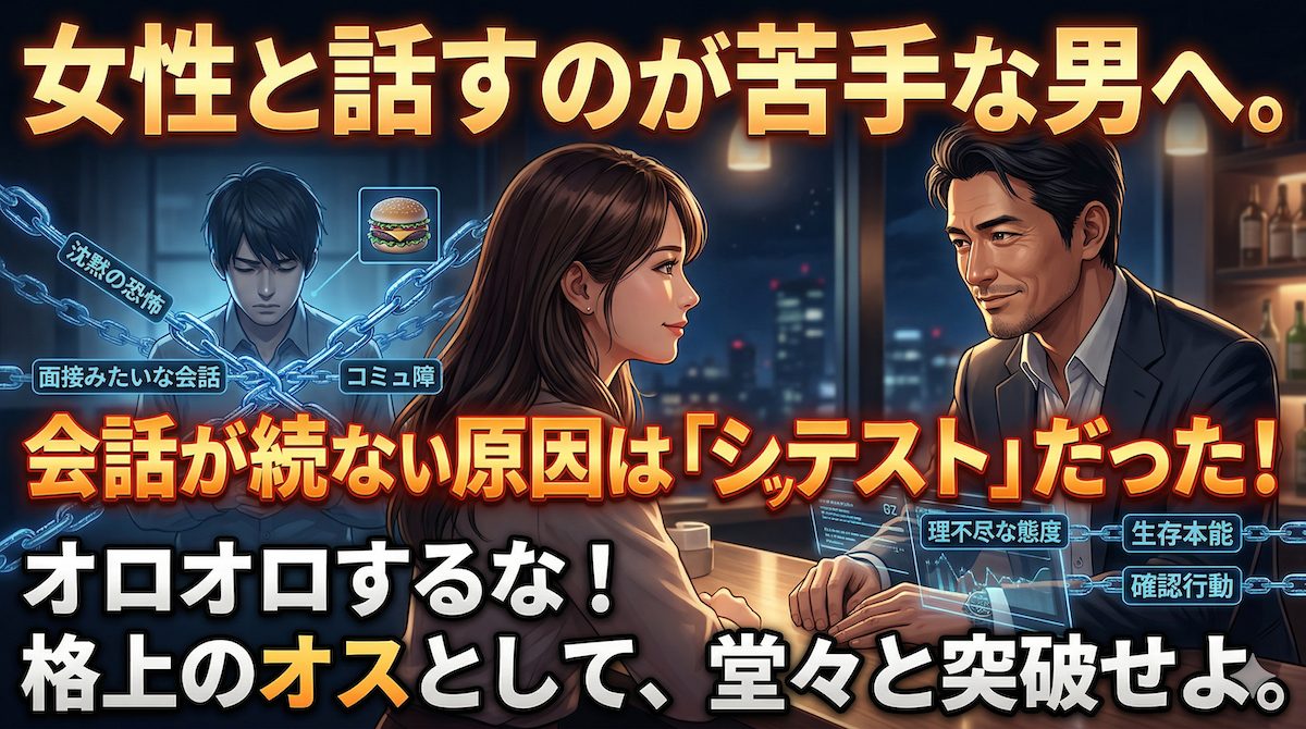 デートで女性の問いかけに対し、余裕を持って微笑みながら応える男性。