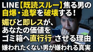 暗い部屋でスマホを握りしめ既読スルーに焦る男性