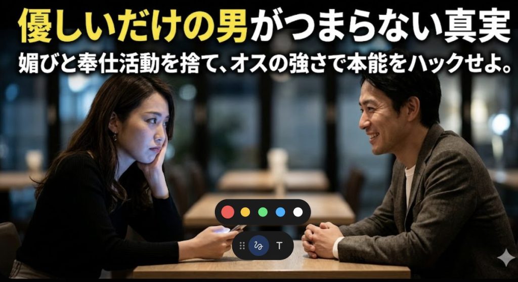 おしゃれなレストランで女性の話を笑顔で聞き続けるが、退屈そうにスマホをいじられる誠実な男性