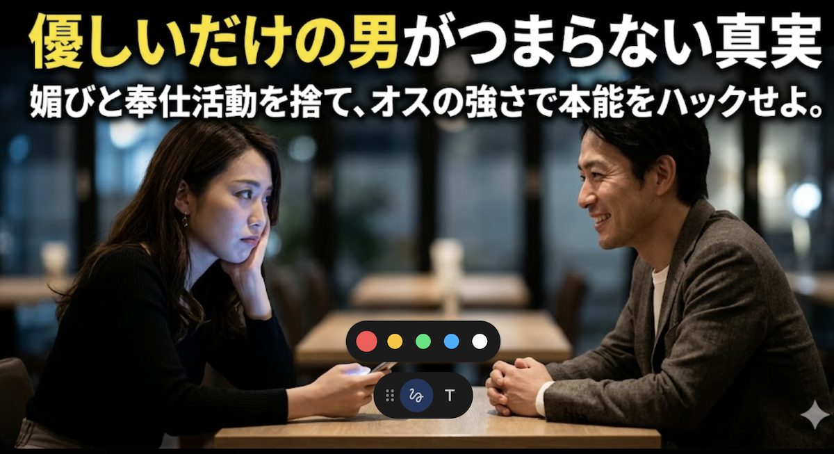 おしゃれなレストランで女性の話を笑顔で聞き続けるが、退屈そうにスマホをいじられる誠実な男性