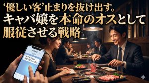 高級焼肉店で嬉しそうに肉を焼くスーツ姿の男性客をよそに、テーブルの下で本命の彼氏に早く帰りたいとLINEを送る冷めた表情のキャバ嬢の姿